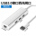 USB3.0转3个usb接口+百兆网