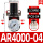 AR4000-04(1/2)配PC8-04 2个