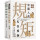 素书+中国人的礼仪规矩（2册）