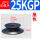 ZP2-25KGP PEEK吸盘附件