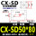 CXSD 50*80