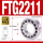 FTG2211/P5(5510025)