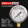 60耐震压力表0-25MPa(250公斤)(M14