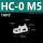 HC-0 M5白色(100个)