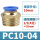 PC10-4气管10螺纹4分