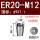 ER20-M12国标柄9*方7.1)
