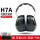 H7A耳罩均衡降噪31dB送.耳塞+气枕+眼罩.