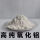 高纯氧化铝粉(1公斤)
