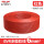 国标BVR软线-6红色100米
