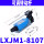 LXJM1-8107