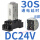 JSZ6-2 30s DC24V