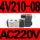 4V210-08A ( AC220V )