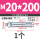 M20*200 (1个) 打孔24mm