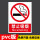 禁止吸烟jz-11【pvc板 】