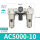 AC5000-10 G1寸