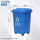 30-L垃圾桶(蓝/可回收物)带轮