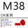 DR-M38（50个）
