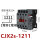 CJX2s-1211 1常开1常闭