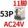 CDZ9-53PL (带灯)AC24V