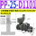 PP-25-D11011(1寸)