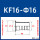 KF16-宝塔外径16mm
