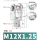 Y型40(M12*1.25)铸钢