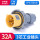 3芯32A工业插头(IP67防水)