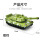 浅绿色 惯性小坦克