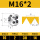 M16*2.0标准牙