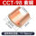 CCT-9870-98平方5只