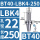 BT40-LBK4-250