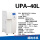 UPA-L 40L