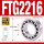 FTG2216/P5(8014033)