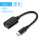 USB3.0黑色-Type-c胶壳OTG 线长15