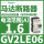 GV2LE06 1.6A 0.55KW