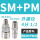 SM+PM-40精品自锁 买一送一发2套