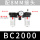 三联件BC2000(配8MM接头)