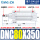 DNC80350