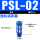 PSL塑料消声器2分 蓝色/黑色