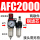 AFC2000