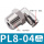 PL8-04 304不锈钢