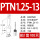 PTN1.25-13(100只)裸端子