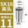 AAA级SK16-11mm