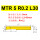 MTR5 R0.2 L30