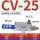 CV-25HS带8MM接头