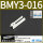 BMY3-016（安装码）