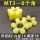 聚氨酯MT3(82*34*18)六角