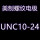 UNC10-24