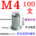 M4(100支)白