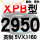 一尊进口硬线XPB2950/5VX1160